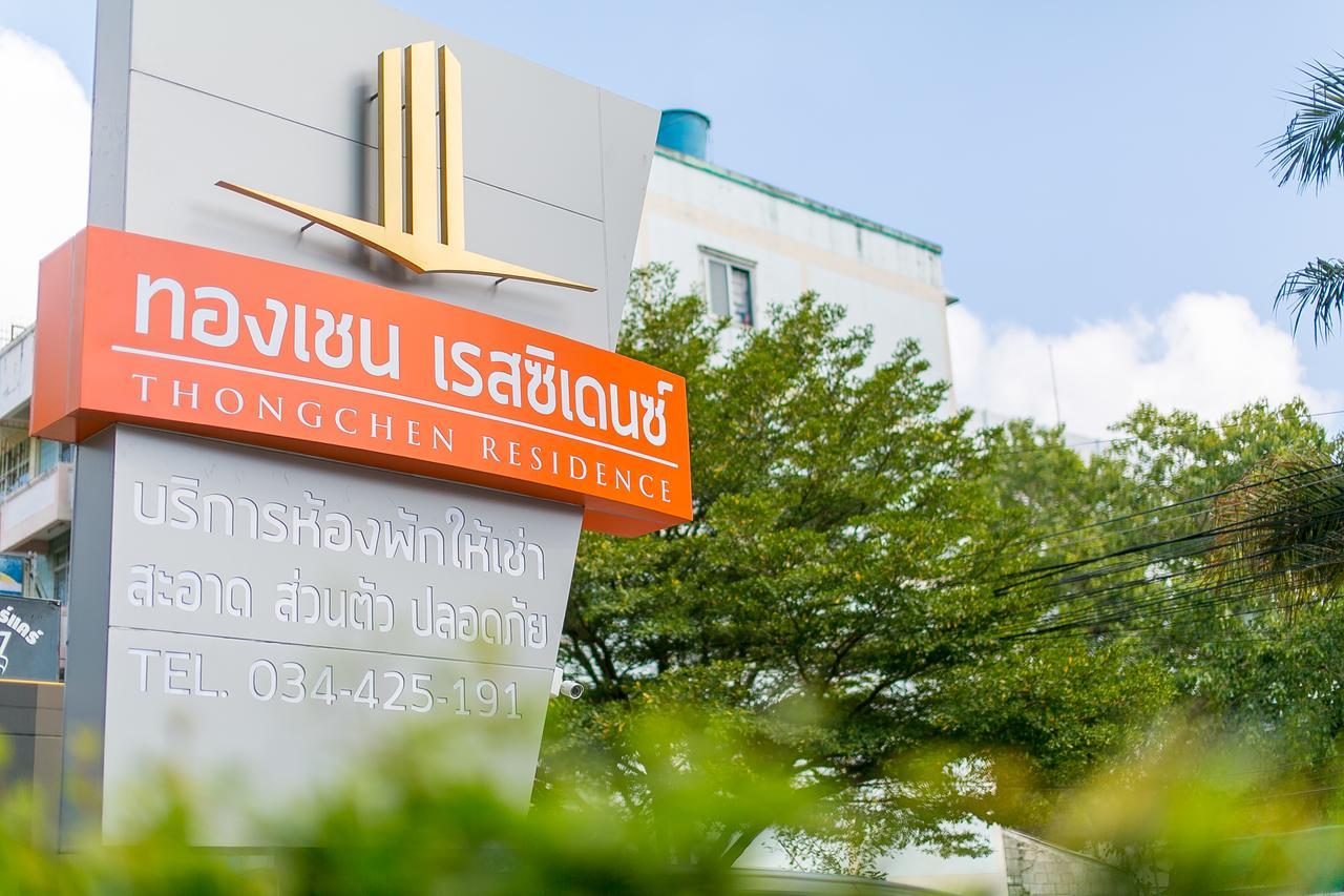Thongchen Residence Samut Sakhon Zewnętrze zdjęcie